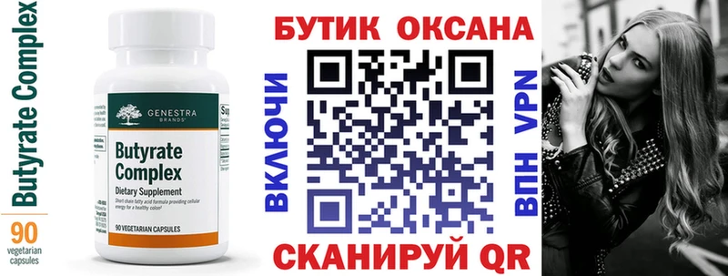купить наркоту  Усмань  Бутират оксана 