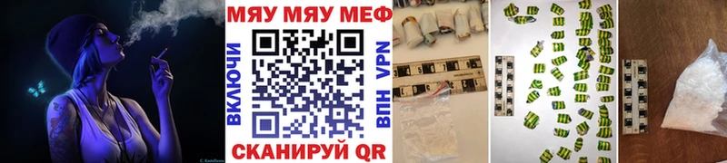 МЯУ-МЯУ 4 MMC  где можно купить наркотик  Усмань 