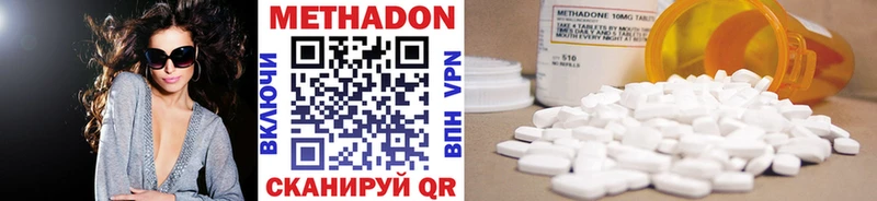 Метадон methadone  купить   MEGA зеркало  Усмань 